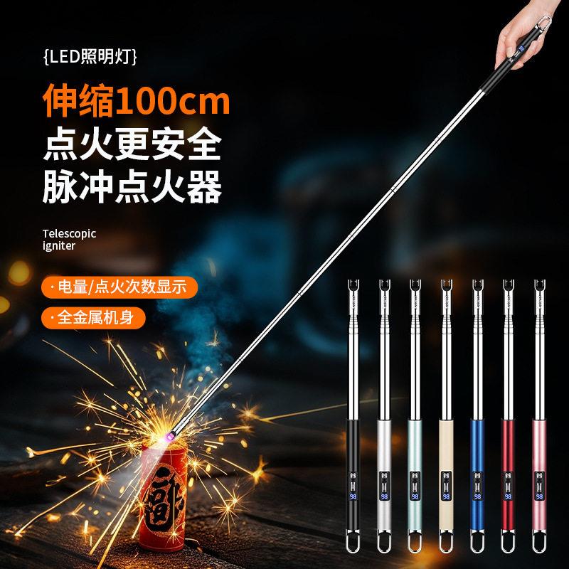 爆竹点火器长手柄瓦斯灶电子点火棒可伸缩鞭炮远程电子脉冲点火枪