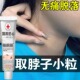 脖子肉粒颈部脸部手脚头部腋下身体肉粒温和外用膏 抖音热卖