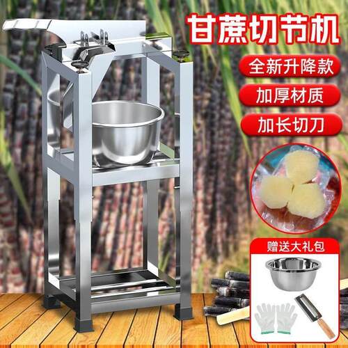 甘蔗切节机不锈钢架子削皮块切段All器铡刀专用切甘蔗铡刀神器