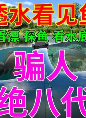 【德国科技】钓鱼看漂专用偏光眼镜男清湖泊射鱼捕鱼看水底神器