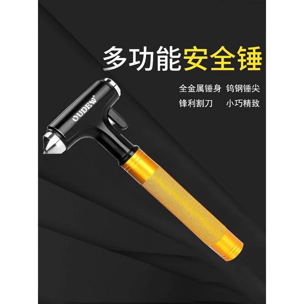 德系高端汽车安全锤破窗神器车用多功能消防逃生车载应急救生玻璃