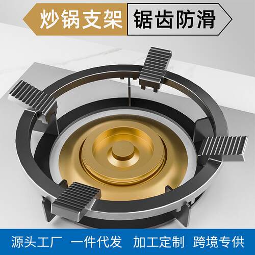 适配煤气灶通用支架燃气炉卡式炉锯齿防滑架台式气灶锅炉架配件批