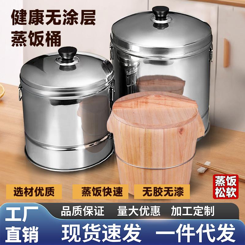 适配不锈钢蒸桶蒸饭桶米饭甑子大号家用蒸格商用蒸笼加厚正子饭木