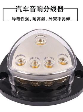适配汽车音响改装功放地线集线器负极接地一分四分线盒DISTRIBUTI