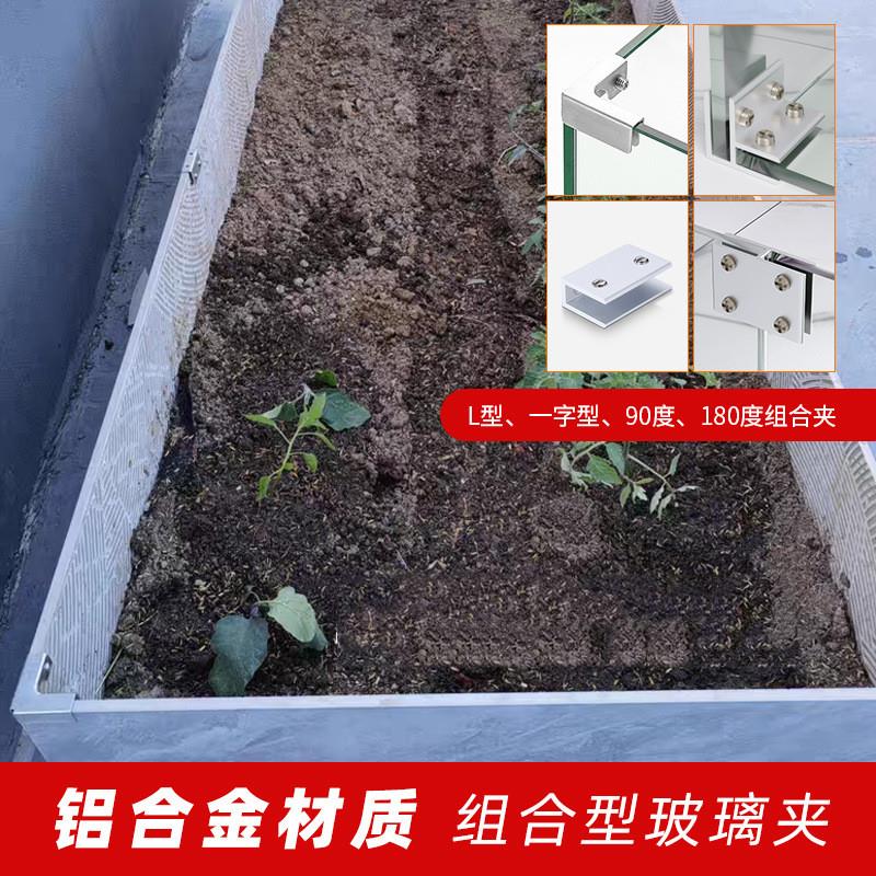 适配铝合金瓷砖固定夹种菜箱菜池配件花盆卡扣鱼缸玻璃夹子瓷片固