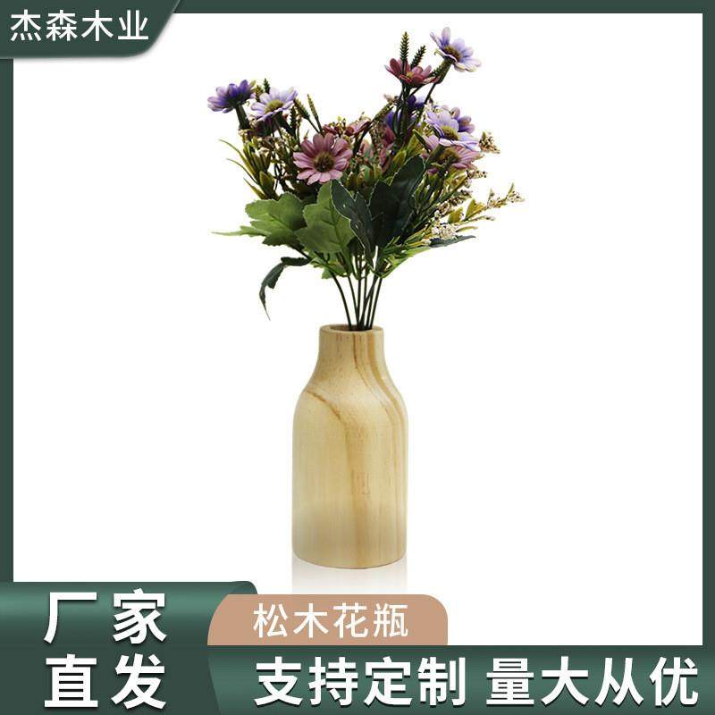 适配实木花瓶简约家居插花花器工艺品摆件装饰桌面客厅展柜花瓶,家居饰品,花瓶,淘宝优惠券,粉丝福利购,淘宝优惠卷
