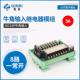 适配8路牛角接头 B8PJ PLC输出模块扩展板JR FP∑ 继电器模组