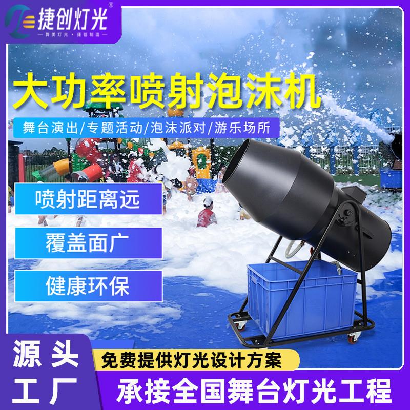 适配大型泡沫机派对摇头喷射式户外泡泡机幼儿园游乐水上乐园