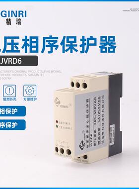 适配JVRD6/RD6电压相序保护器 三相电压保护器电压断相保护器