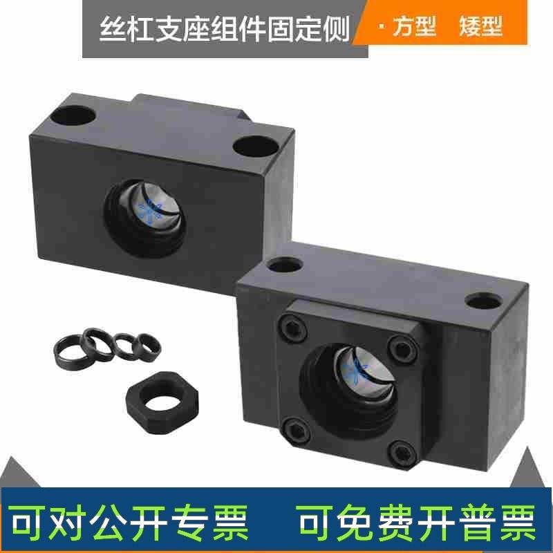 适配BUN/BUV/BTN/BSV/BSW6 8S 10S 10 12 15 20支撑座丝杆支座组