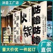 适配网红市井风装 饰挂布酒馆火锅店可长条背景布工业风墙面布