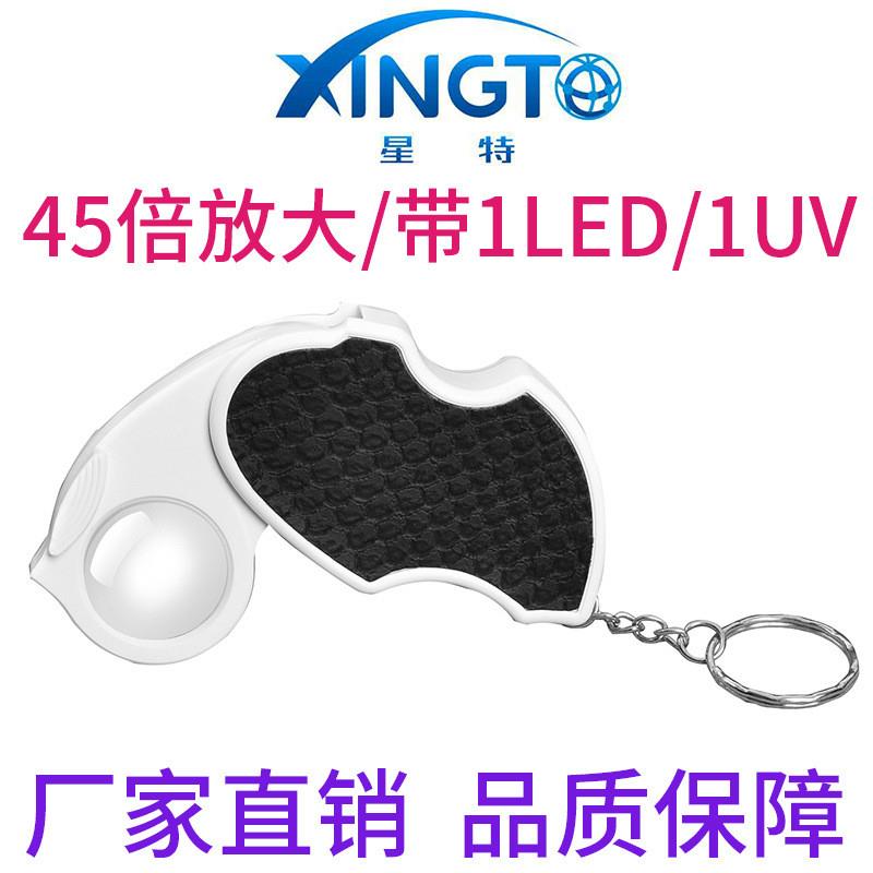 适配星特7101带钥匙扣防滑橡胶外壳LED灯便携式活柄折叠照明放大