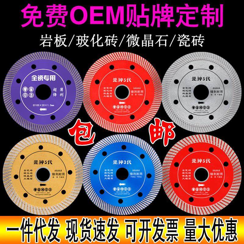 适配全瓷砖切割片玻化砖超薄微晶石大理石岩板陶瓷定制锯片102/10,五金/工具,其它工具,淘宝优惠券,粉丝福利购,淘宝优惠卷
