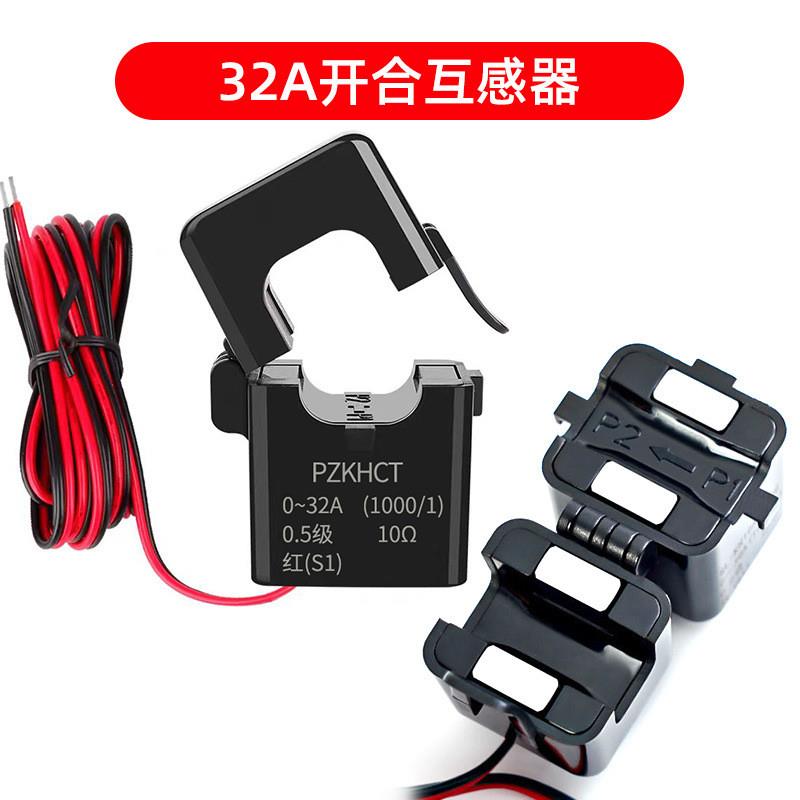 适配开口式电流断路器互感器开合式32A 100A 200A 300A