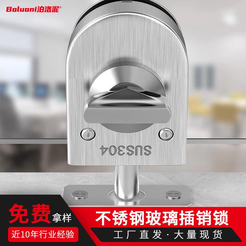 适配304不锈钢玻璃插销锁办公室门无框玻璃门固定器免打孔玻璃门