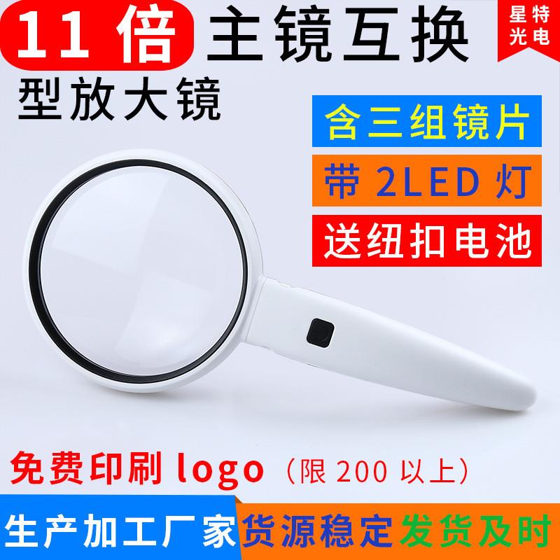适配源头工厂77790+75+37多个放大镜头倍数可互换手持式带LED灯放