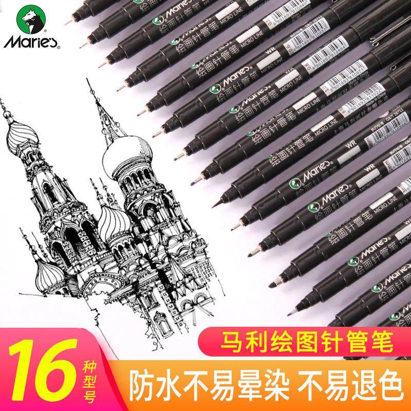 适配7806针管笔漫画手绘绘图防水笔芯笔头尖头勾线笔描线动漫