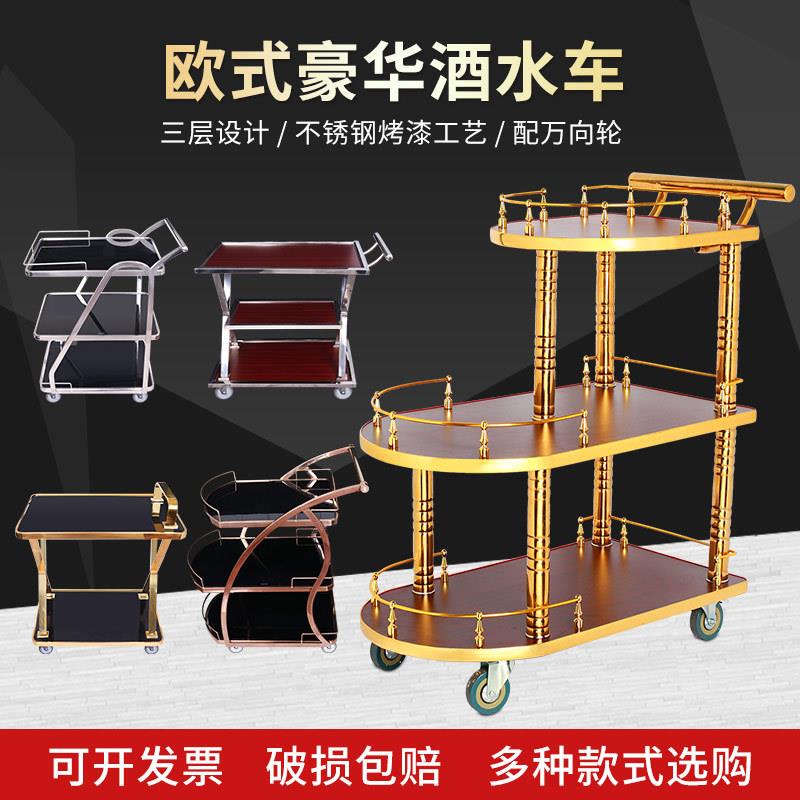 适配蛋糕手推车车小茶水移动车火锅三层欧式4S圆形酒水服务车餐车