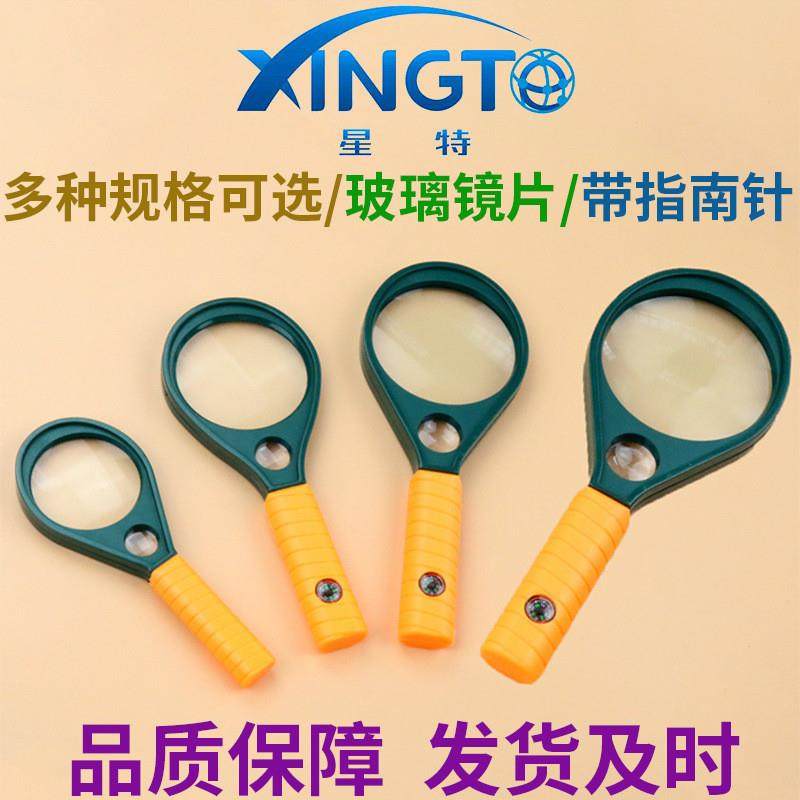 适配星特双光球拍带指南针阅读手持放大镜全新ABS材料玻璃镜片放,文具电教/文化用品/商务用品,放大镜,淘宝优惠券,粉丝福利购,淘宝优惠卷
