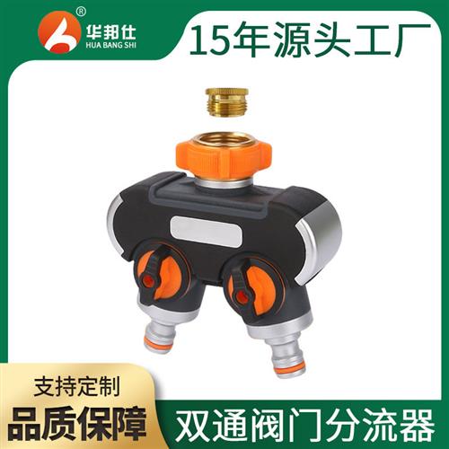 亚马逊园艺园林水龙头阀门开关金属双通一进二出分流器接头配件
