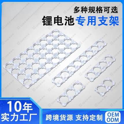适配电池拼装支架/锂电池固定支架32650/32135/33140/32700带卡口