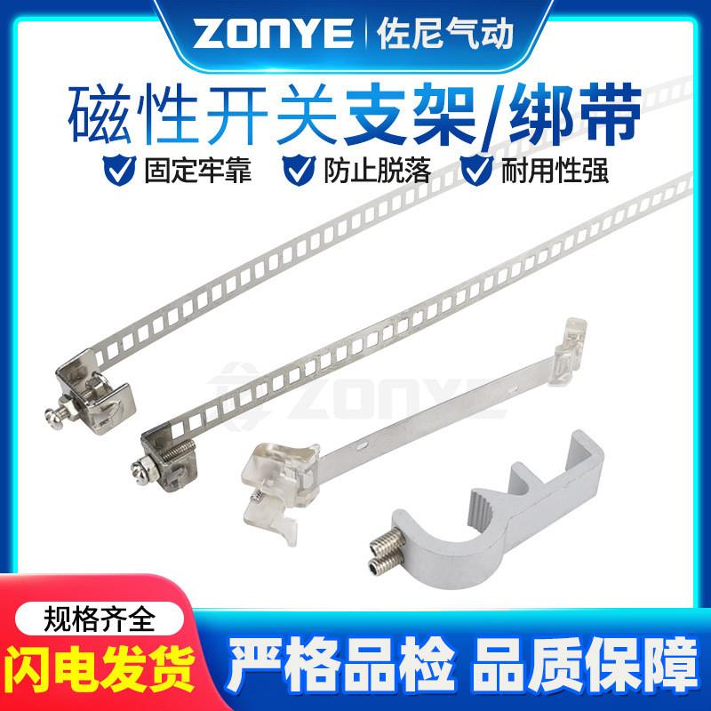 适配SC气缸磁性开关支架MAL不锈钢绑带CS1-F-U固定安装座卡扣32-4