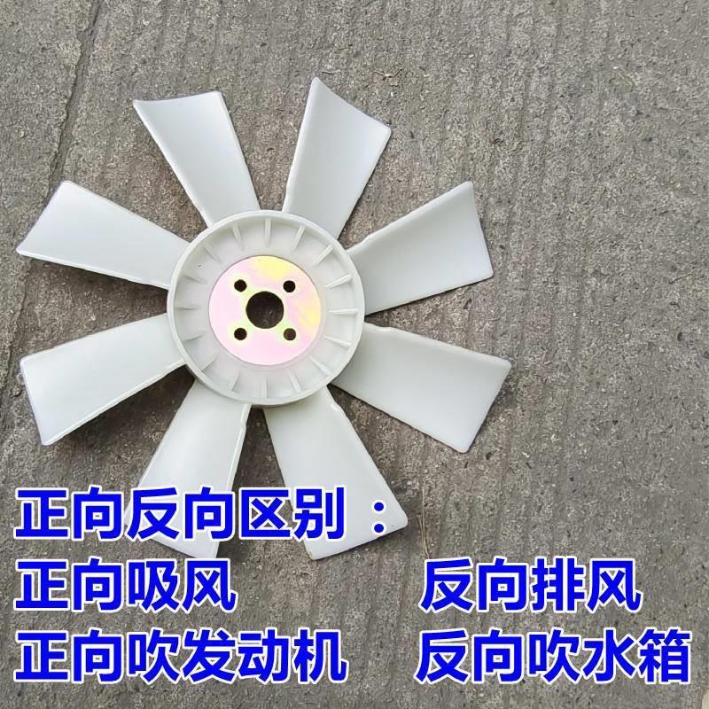 适配常柴485风扇叶全柴485锡柴490水箱散热器风扇福田凯马唐骏正