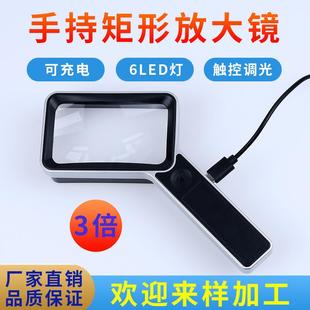 矩形放大镜触模式 适配手持式 开关6LED灯带USB充电线3档灯光亮度放
