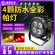 适配舞台灯4颗防水Mini帕灯全彩染色灯户外婚宴演出面光灯批
