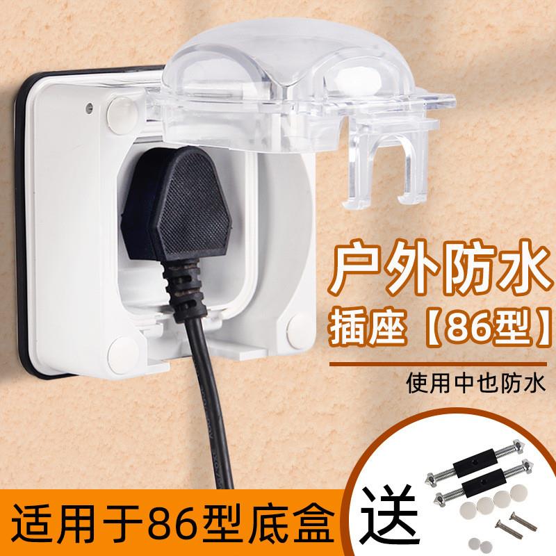 适配86型户外防水插座3孔5孔暗装10A16A室外防水盒电源开关插座防