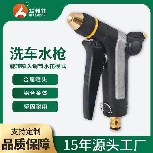 厂家供应铝合金洗车水枪家用清洗汽车刷车工具园林灌溉浇花浇水器,汽车用品/电子/清洗/改装,洗车水枪,淘宝优惠券,粉丝福利购,淘宝优惠卷