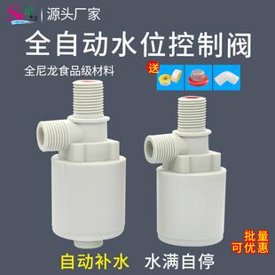 适配4分管浮球阀 全自动水位控制阀 太阳能上水阀 节水器 自动补