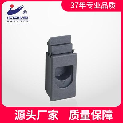 适配MS733-2B 配电箱暗拉手 配电柜门拉手锁 塑料锁扣卡扣