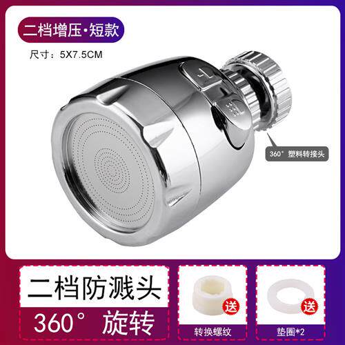 适用电镀二档花洒水嘴万向节水增压起泡器防溅头厨房家用过滤水龙