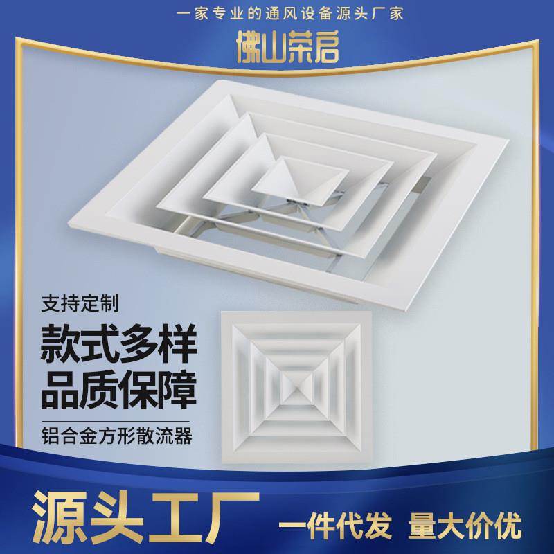 适配厂家直销新风系统散流器 abs方形通风口单层百叶可拆中央空调