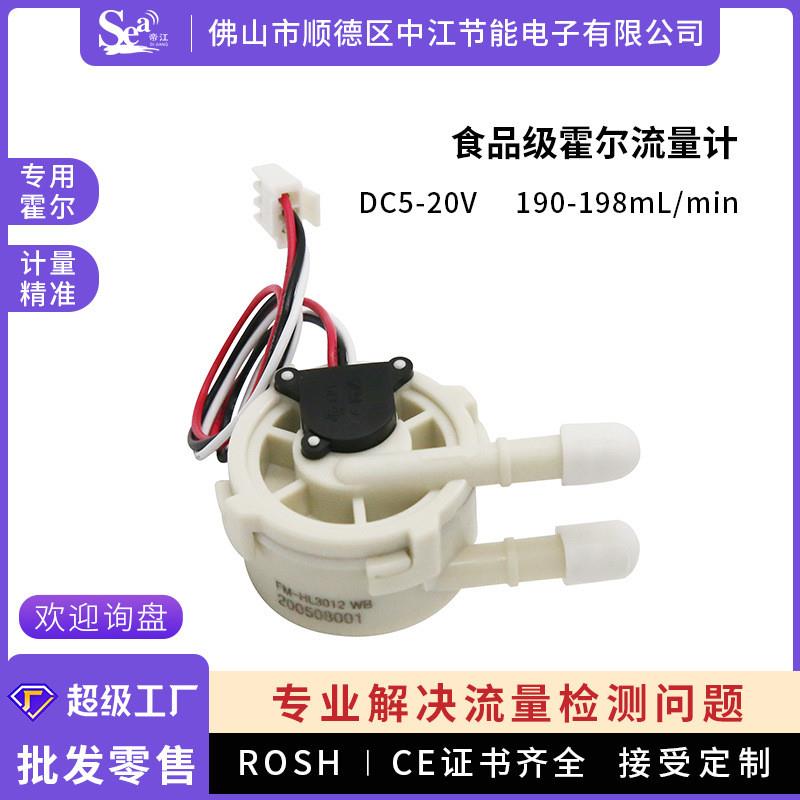 适配多管径霍尔食品级流量计涡轮式流量计替代德丰Defond/ODE/AWE