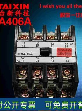 适配上海华一JZ27-44 62 MA406A MA415A中间继电器AC110VAC220V