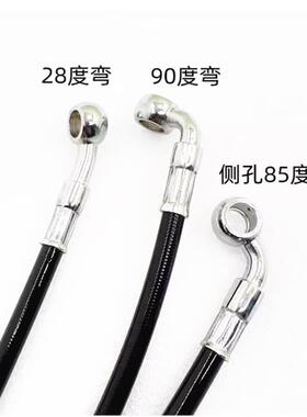 适配电动车刹车油管深远009 007 A7 A8 K7 ABL T90前后碟刹车油管
