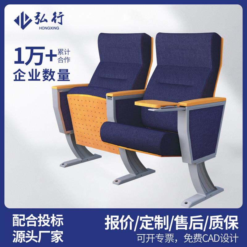 适配音乐厅连排椅带电影院礼堂椅座椅写字板多媒体报告厅会议室椅