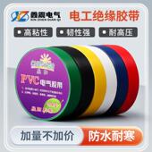 适配厂家供应耐高温胶带 pvc防水绝缘胶布 汽车线速电气电工胶带