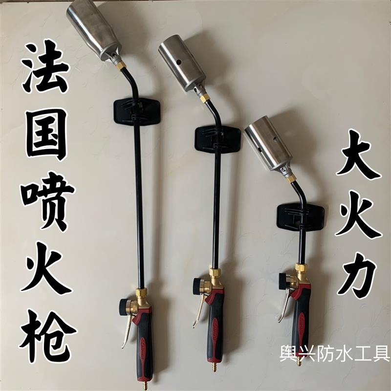 适配法国进口喷火枪 猛虎喷枪 防水专用尾部360度旋转可拆卸省气