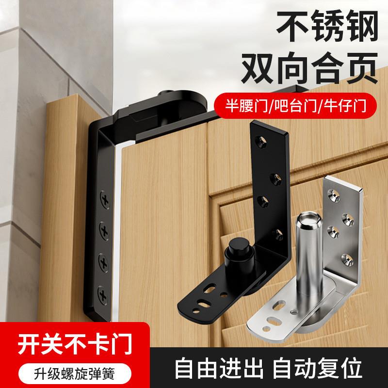 适配半腰吧台门合页双向自由进出门内外开门天地轴不锈钢上下转轴