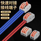 适配快速按压式 两孔软硬电线连接器接线端子分线器快速并线器接头