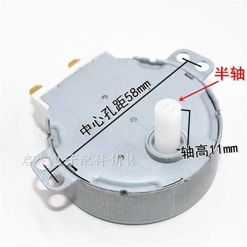 适配适用海尔美的松下格兰仕托盘电机220v微波炉转盘玻璃盘同步电