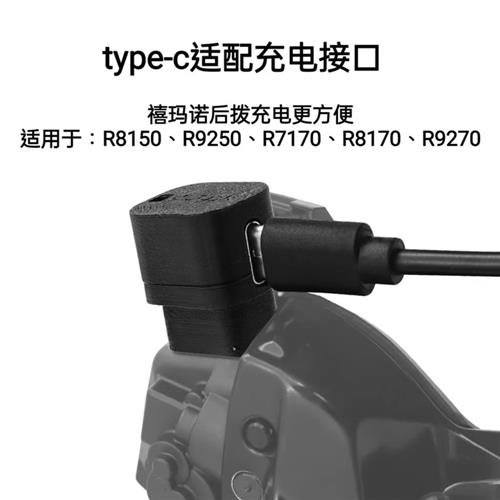 EC300充电线迷你版EC300转type-C转接头di2金属卡扣 适用12速di2
