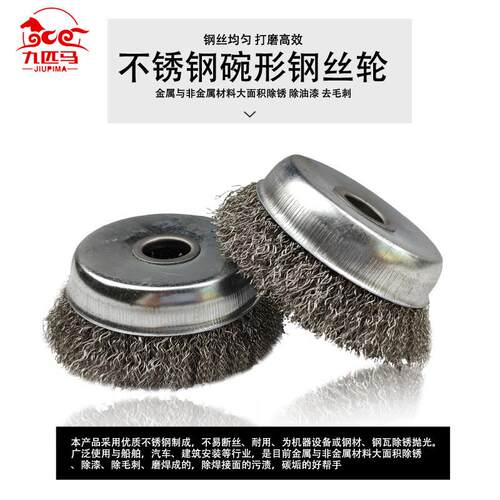 适配125碗型304不锈钢丝轮角磨机用钢丝轮钢丝刷抛光打磨轮砂轮片
