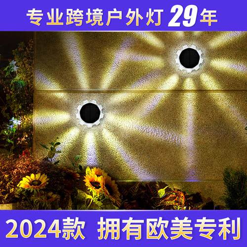 适配2025新款齿轮太阳能灯家用室外花园别墅墙壁装饰氛围户外庭院