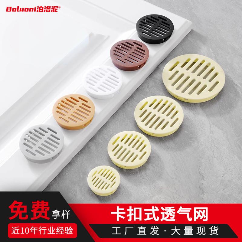 适配厂家塑料透气孔盖橱柜通风透气鞋柜防潮除湿圆形装饰盖透