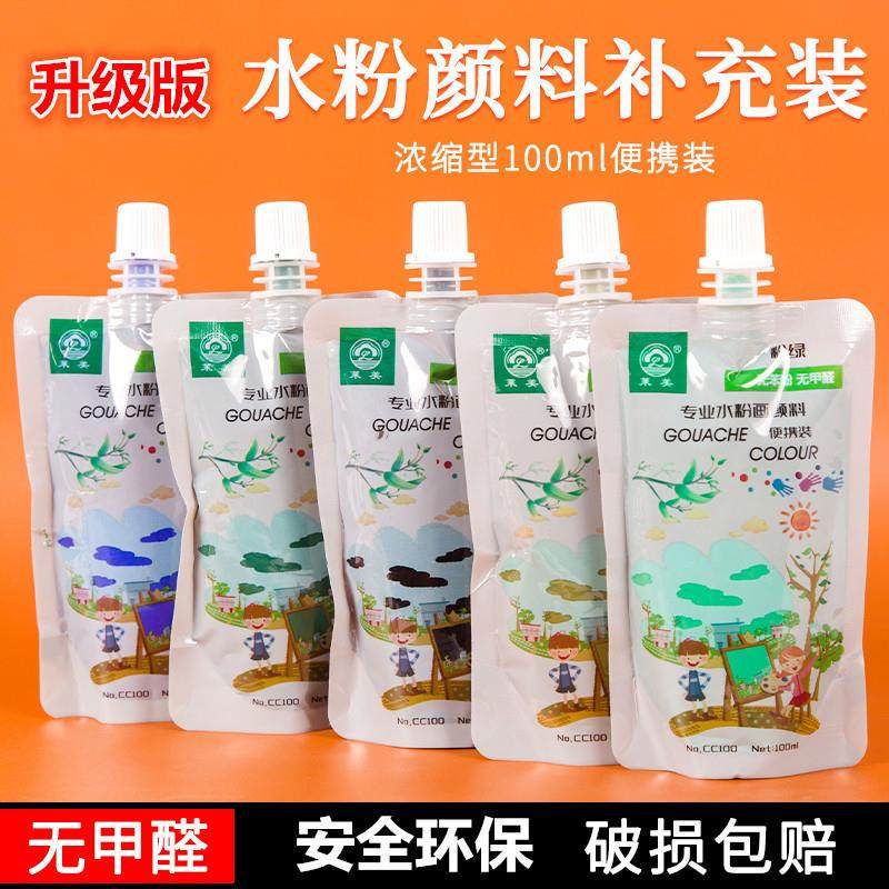 适配水粉颜料100ml袋装挤压水粉颜料儿童美术画画初学者白色,文具电教/文化用品/商务用品,水粉颜料,淘宝优惠券,粉丝福利购,淘宝优惠卷