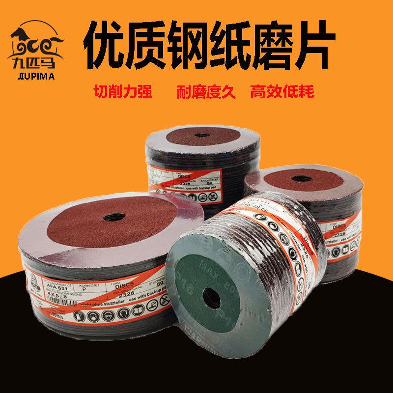 适配九匹马工厂优质钢纸片钢纸磨砂木工打磨红钢纸磨片砂碟沙盘